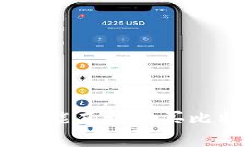 为什么MetaMask不能直接购买比特币？了解替代方案