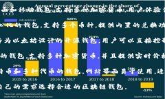 区块链钱包的名称可以有很多，以下是一些常见