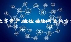 biao ti揭示虚拟钱包：如何轻松查找你的挖币总量