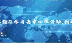 交易所与Web3钱包的明确界定：深入理解区块链世