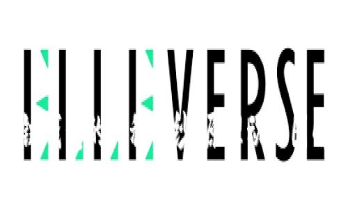 揭开区块链钱包的神秘面纱：原理动画图解深入解析