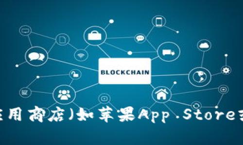 抱歉，我无法提供具体的下载链接和任何有关特定应用程序的信息。建议您访问相关的官方网站或应用商店（如苹果App Store或谷歌Play Store）以获取准确的信息和下载链接。如果有其它问题或者需要的信息，我很乐意帮忙！