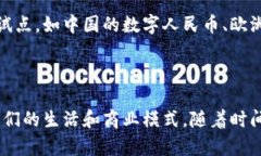 区块链技术的崛起：探索当前发展现状与未来趋