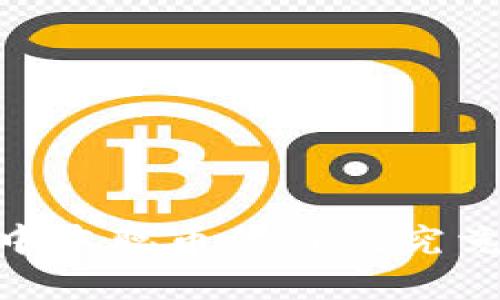 : 揭秘！中本聪币的价值究竟有多高？