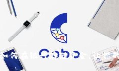 揭秘数字钱包如何在银行存储资金，让你的财务