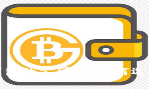 探索区块链数字钱包的公可性：如何选择最适合你的钱包