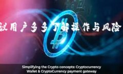   轻松获取币安APP官方下载版本，畅享数字资产交