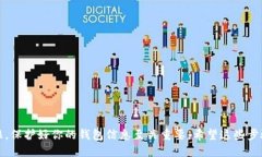   轻松找回小狐狸钱包旧账号的登录方法 /  guan