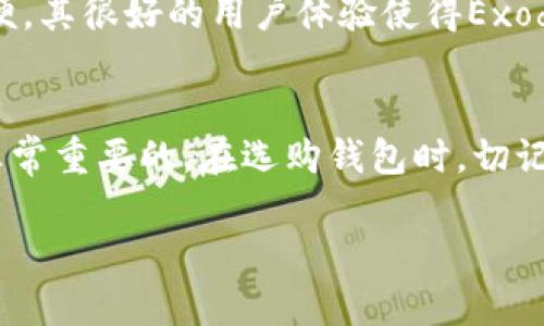 baioti揭秘！2023年最真实、最靠谱的加密币钱包推荐软件/baioti
加密币钱包, 钱包推荐, 数字货币, 安全性, 软件评测/guanjianci

引言
在数字货币的浪潮中，加密币钱包的选择变得尤为重要。很多人可能会问，加密币钱包推荐软件是真的吗？在这个充满机遇和风险的市场中，如何选择一个安全可靠的钱包，不仅关乎资产的安全，也影响着交易的便捷性。本文将为您揭开加密币钱包的真相，并推荐一些当前最热门、最可靠的钱包软件。

什么是加密币钱包？
简单来说，加密币钱包就是一个用来存储、发送和接收数字货币的软件或硬件。它既可以是一个移动应用程序，也可以是一个网站，甚至可以是一个USB设备。钱包的种类繁多，各自有各自的特点，适合不同的用户需求。

加密币钱包的种类
通常情况下，加密币钱包可以分为两大类：热钱包（软件钱包）和冷钱包（硬件钱包）。
热钱包是连接互联网的钱包，适合频繁交易的用户，方便快捷，但相对来说安全性较低。常见的热钱包包括移动端应用如Trust Wallet、Coinbase Wallet等。
冷钱包则是离线存储数字货币，更加安全，不容易受到黑客攻击。最常用的冷钱包如Ledger和Trezor等硬件设备，适合长时间存储大量资产的用户。

选择加密币钱包时需要考虑的因素
在选择加密币钱包时，您需要考虑几个关键因素：
ul
    listrong安全性：/strong查看钱包的安全机制，比如是否支持双重认证、助记词备份等等。/li
    listrong用户体验：/strong钱包的界面友好性、使用便捷性也非常重要。/li
    listrong支持的币种：/strong如果您涉及多种数字货币，建议选择支持多币种的钱包。/li
    listrong社区评价：/strong在网上查看其他用户的评价和反馈，帮助判断钱包的可靠性。/li
/ul

2023年推荐的加密币钱包
现在，我们来看看当前市场上比较受欢迎的几款钱包。
h41. Trust Wallet/h4
Trust Wallet是一个非常受欢迎的热钱包，支持多种加密货币，用户界面简洁易用。它的安全性也相对较高，可通过用户自己管理私钥，避免了资产被交易所盗取的风险。而且Trust Wallet还提供了内置的去中心化交易所，让用户能够轻松进行交易。

h42. Coinbase Wallet/h4
Coinbase Wallet的优势在于其用户社区庞大，安全性能也不容小觑。作为Coinbase交易所的官方钱包，它不仅支持多种加密货币，还拥有强大的交易功能。另外，Coinbase Wallet还非常适合新手用户，易于上手。

h43. Ledger Nano X/h4
Ledger Nano X是市场上最受欢迎的硬件钱包之一，安全性非常高，支持的币种种类繁多。作为冷钱包，Ledger Nano X的私钥存储在设备内部，且不与互联网连接，从而极大地降低了被黑客攻击的风险。虽然价格相对较高，但对于重视安全及长期投资的用户来说，绝对值得投资。

h44. Trezor Model T/h4
Trezor另一款知名的硬件钱包，界面友好且支持多种加密货币。它还提供了强大的安全措施，比如助记词和PIN码，确保你的资产安全。虽然两款硬件钱包在功能和安全性上都有各自优势，但根据自己的预算和需求选择即可。

h45. Exodus Wallet/h4
Exodus是一款桌面和移动端双平台钱包，界面美观且用户友好。它支持多种币种，并拥有内置的交易功能，可以直接在钱包内进行交易，非常方便。其很好的用户体验使得Exodus在新手和老手中都占有一席之地。

总结
综上所述，关于加密币钱包推荐软件的真实性，答案是：有一些是真实的且非常可靠。不同的钱包适合不同的用户需求，选择适合自己的钱包是非常重要的。在选购钱包时，切记了解钱包的安全性、用户评价以及使用便捷性。在这个数字货币日益流行的时代，选择一个安全可靠的加密币钱包将是您投资成功的重要一步。

希望本篇文章能够帮助您更好地理解加密币钱包，找到适合自己的软件。无论选择哪个钱包，保护好您的数字资产始终是第一要义。