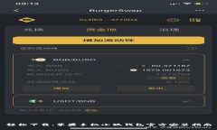 轻松下载：苹果手机小狐钱包官方安装指南