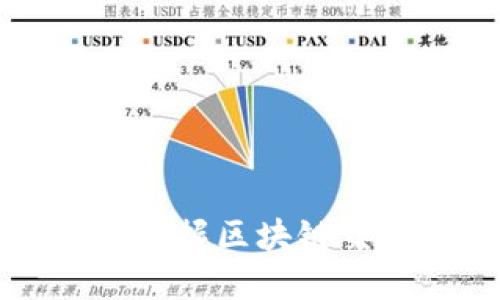 探索 VVT 钱包：掌握区块链交易所的无限可能