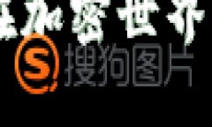 轻松掌握MetaMask：如何在加密世界中畅游并安全管