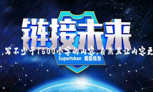 思考一个和，选择生动、具体的动词，增强的行动感和吸引力，放进  /  标签里，和5个相关的关键词 用逗号分隔，关键词放进 guanjianci / guanjianci 标签里，在展开详细介绍，写不少于1600个字的内容，自然且让内容更像人类书写的内容，减少完美的句式结构，添加适当的不规则表达，使用更具个性化的语句，避免过于机械化的段落结构，保留原文的核心和意图，分段加上标签，用标签表示段落。**

有效解锁小狐狸钱包：如何恢复遗忘的密码指南