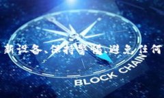 bahao解决MetaMask钱包病毒提示的全面指南/bahaoMet