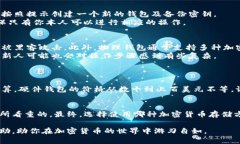 区块链物理钱包：数字资产的安全堡垒区块链,