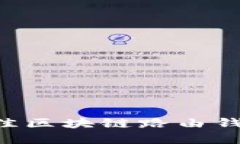 如何选择最佳区块链路由钱包：全面指南