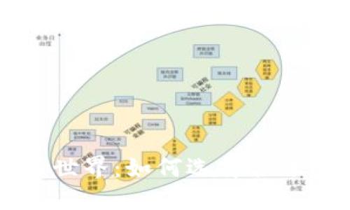 探索数字币世界：如何选择合适的钱包平台
