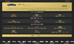 畅享币币交易的全新体验：探索最适合你的币币