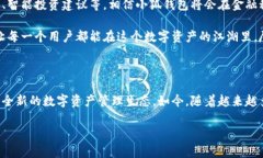 baioti探索小狐钱包4.0：全面升级的数字资产管理