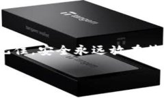   轻松下载并设置MetaMask中文版钱包，展开加密货