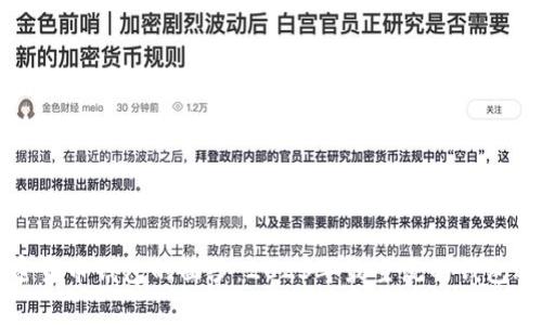 揭开加密货币钱包的面纱：2023年最主流的钱包选择解析