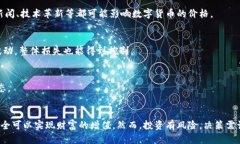   小狐钱包快速赚钱攻略：轻松赚取额外收益的秘