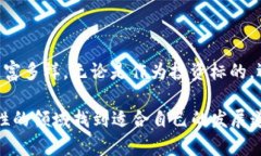   揭秘区块链钱包中的“糖果”：怎样获取、使用