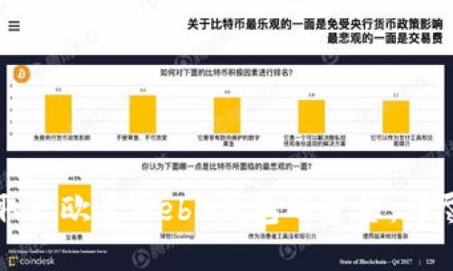 轻松取出欧意Web3钱包的资金：详尽指南