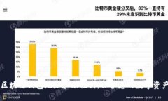 了解区块链钱包地址和助记词：保护您的数字资