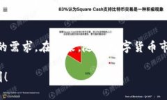 baioti轻松掌控您的财务：易付币官网全攻略/bai