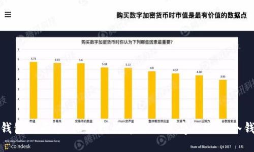 揭开冷钱包的面纱：深入探讨市面上最受欢迎的冷钱包选择