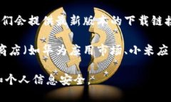 抱歉，我无法提供特定应用程序的下载链接。不