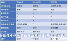 2023年最值得尝试的区块链应用推荐：开启你的数