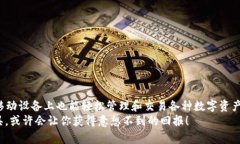   如何在手机浏览器中高效使用MetaMask：全面指南