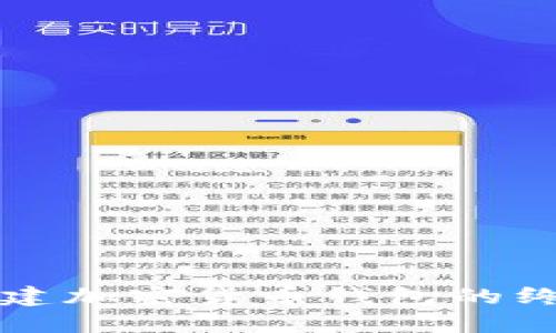 轻松创建加密货币钱包的终极指南