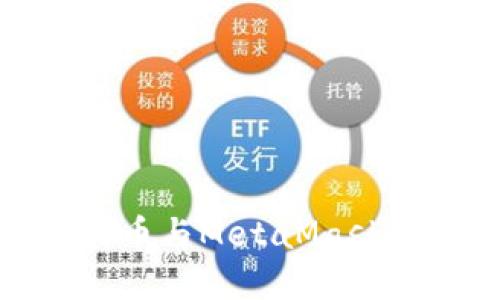 轻松掌握火币与MetaMask的完美配合