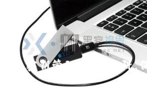 掌握区块链钱包密钥管理：避免陷阱，保护您的资产