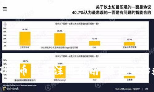 简单又实用：TRX币钱包注册指南，轻松开始数字货币之旅