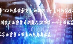   全面解读比特派钱包：轻松管理TRX资产的最佳选
