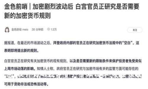 库神钱包：提升你的数字资产管理效率，安全便捷的选择