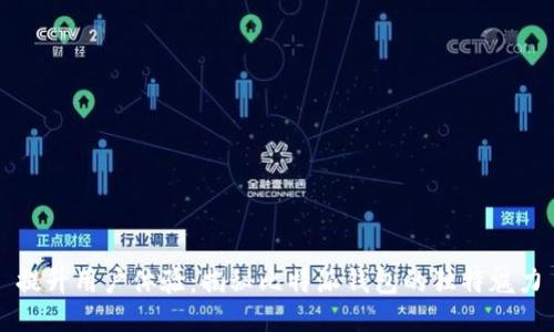 提升用户体验：揭秘比特派钱包的独特魅力