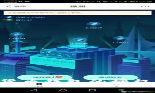 如何管理数字货币钱包的授权数量：全面指南