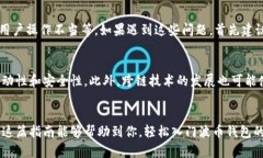 jiaoti如何安全高效地使用波币钱包：入门指南与