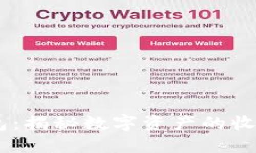 IM钱包：揭秘数字资产的收益潜力