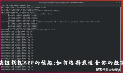 2017年区块链钱包APP的崛起：如何选择最适合你的数字货币钱包?