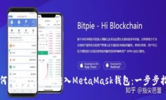 如何将LUNA安全转入MetaMask钱包：一步步指导