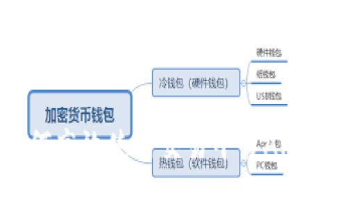 在OKEx官网上如何高效使用交易平台APP进行数字资产交易