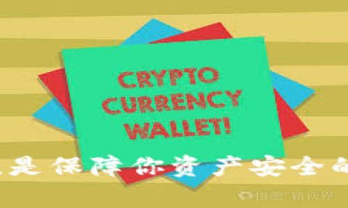 正 如何安全地使用MetaMask官网版：完整指南与实用技巧 /正
关键词 MetaMask, 网页钱包, 加密货币, 安全, 区块链 /关键词

 什么是MetaMask？ 

 如果你对加密货币有些了解，或许听说过MetaMask。它是一款不仅仅是钱包，更是你连接网页和区块链的重要工具。MetaMask允许用户通过简单直观的界面管理以太坊及其代币，同时能轻松访问各种去中心化应用（dApps）。这意味着你可以在这里进行交易、参与DeFi项目、与NFT互动等。 

 为什么选择MetaMask官网版？ 

 在众多的钱包选择中，MetaMask官网版以其用户友好、功能强大而受到欢迎。在注册官方版时，你可以直接从MetaMask的官方网站下载和安装，这相对而言更加安全。非官方版本可能会带有恶意代码或者信息窃取的风险。 

 如何下载并安装MetaMask官网版？ 

 下载和安装MetaMask官网版其实非常简单。首先，你要确保你的浏览器是最新的版本，支持Chrome、Firefox及Brave等浏览器。接下来，打开MetaMask的官方网站：

ul
li在浏览器地址栏输入：a href=