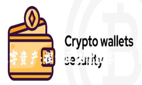 高效管理你的数字资产：探索区块链数字货币手机钱包的优势