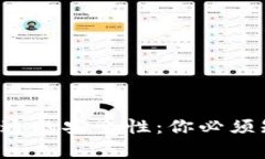 揭秘数字钱包开通的安全性：你必须知道的注意